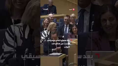 نائبة رئيس الوزراء السويدية ترقص أثناء كلمة في البرلمان