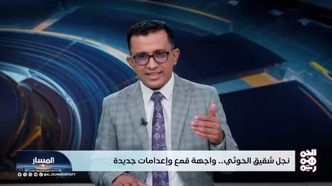 نجل شقيق الحوثي: واجهة لقمع وإعدامات جديدة في اليمن