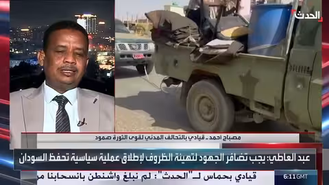 قيادي في صمود يدعو لجهود دولية لإنهاء الحرب السودانية