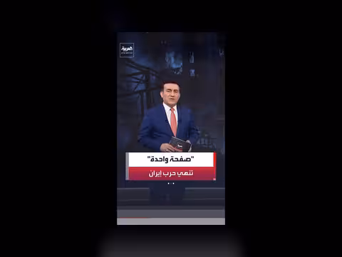 اتفاق صفقة واحدة قد ينهي الحرب ويجمّد النووي الإيراني