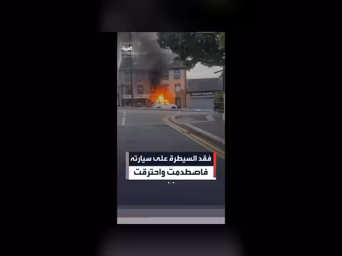 سيارة مشتعلة تصطدم بمبنى سكني في بلفاست