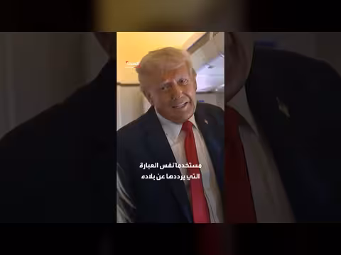 ترمب: لا اتفاق مع إيران إلا باستسلامها الكامل