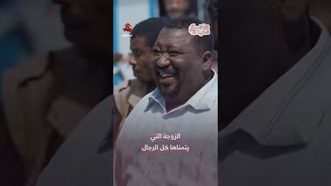 زواجك علينا: موافقة زوجة على زواج زوجها بثالثة مقابل 10 مليون!