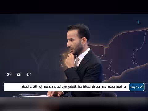 دور سلطنة عمان في المفاوضات ووقف الحرب باليمن والخليج