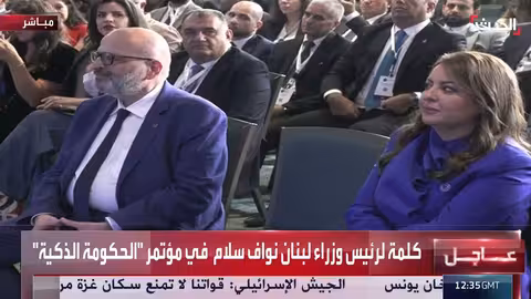 لبنان: إطلاق مسار التحول الرقمي وتعزيز الثقة والخدمات