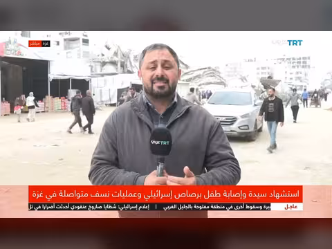 استشهاد سيدة وإصابة طفل في غزة برصاص الاحتلال