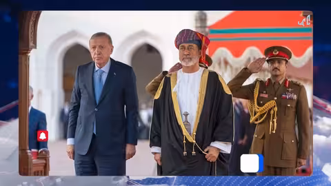 سلطان عمان يستقبل الرئيس التركي لمناقشة العلاقات الثنائية والإقليمية