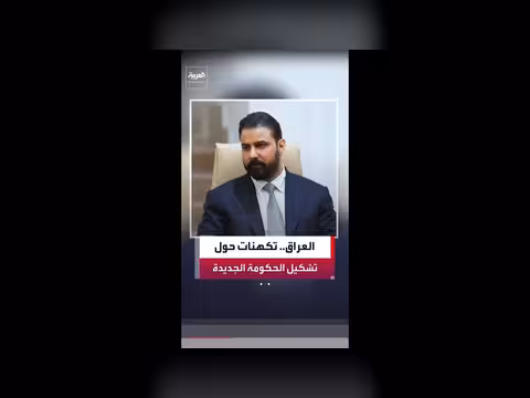 قوى الإطار التنسيقي متمسكة بحصصها التقليدية