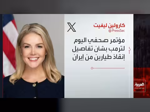 إسرائيل والقيادة المركزية الأميركية يقرّان خطة ضرب أهداف إيران