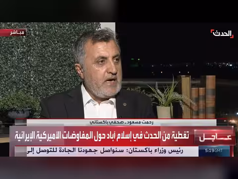 باكستان تسعى لإنهاء حرب إيران