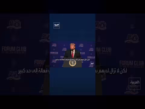 ترمب: نظام جديد في إيران ونحاول إيجاد من نتحدث معه