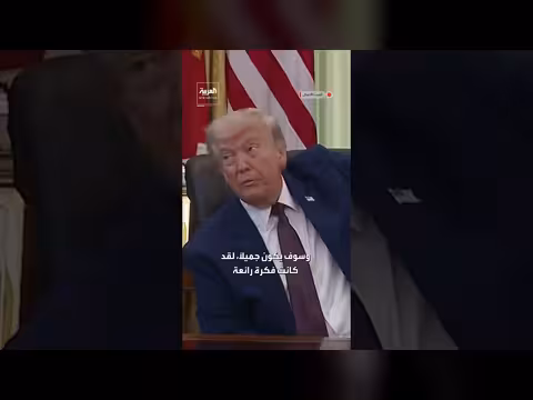 ترمب يعلن تجديد بركة لنكولن العاكسة