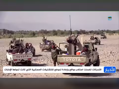 ترتيبات عسكرية وإعادة تموضع بعدة محافظات يمنية