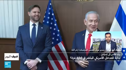 زيارة نائب الرئيس الأمريكي لإسرائيل وخطة ترامب: قراءة في التطورات