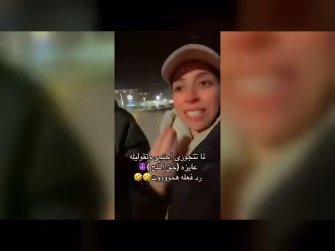 عادة «حق الملح» المغاربية تتحول إلى ترند عربي