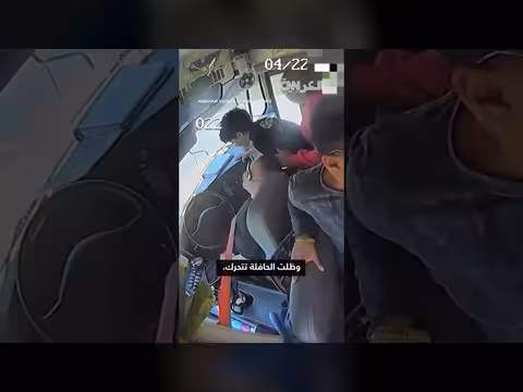 طلاب يقودون حافلة بعد فقدان السائقة الوعي