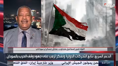 مبادرة ترمب للسودان: نجاحها مرتبط بتجريد الدعم السريع من السلاح