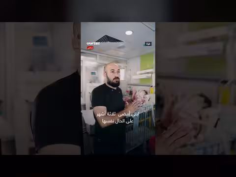 قوة انفجار إسرائيلي تقذف طفلاً من الطابق الثالث في غزة