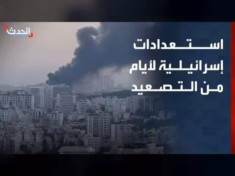 استعدادات إسرائيلية للتصعيد ضد إيران