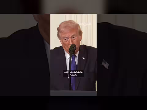 ترامب: تجاوزنا توقعاتنا بشأن إيران ولن أشعر بالملل