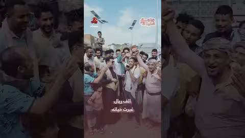 الف ريال مقابل الزواج..قصة شاب يمني في 'زواجك علينا'