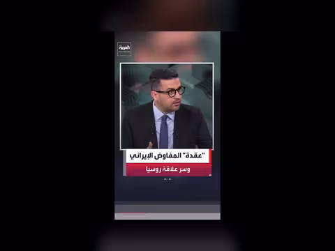 الصحافي عبدالجليل مسعي يكشف عقدة المفاوض الإيراني