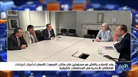 الإصلاح يناقش مع الأمم المتحدة تداعيات إجراءات الانتقالي في المحافظات الشرقية