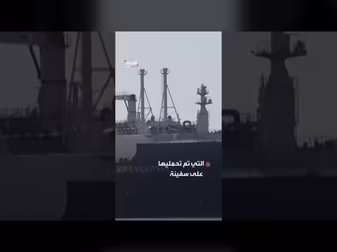 واشنطن تمديد إعفاء النفط الروسي حتى 16 مايو