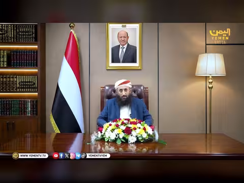 كلمة العليمي بمناسبة عيد الأضحى