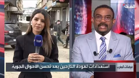 المغرب: عودة تدريجية للمتضررين من السيول في القصر الكبير