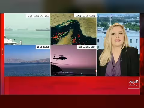 صراع محتمل في هرمز... ترمب يعلن دعم عسكري