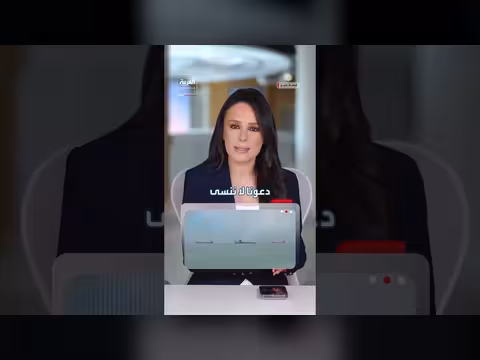وفود أميركية وإيرانية تجتمع في سويسرا
