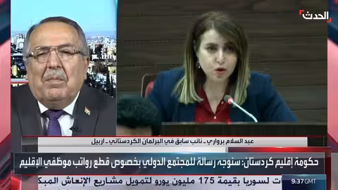 خلافات مالية بين بغداد وأربيل... وتأثيرها على رواتب الموظفين