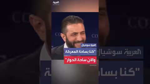 الرئيس السوري وبوتريوس يتحدثان عن التحول من المعركة إلى الحوار