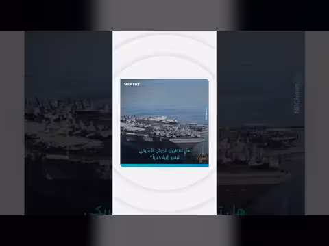 عراقجي: إيران لا تخشى غزواً برياً أمريكياً