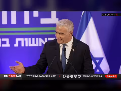 لابيد وبينيت يعلنان تحالفهما الانتخابي