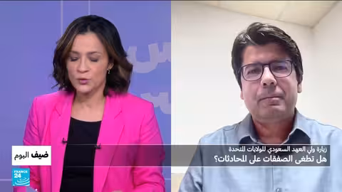 زيارة ولي العهد السعودي لواشنطن: صفقات دفاعية وطاقة ومصالح إقليمية