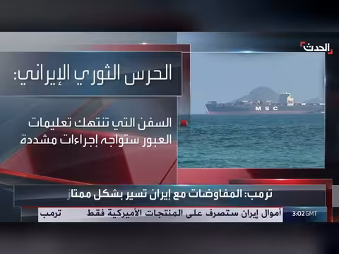 إيران تحذر من عبور هرمز دون تنسيق