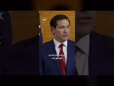 روبيو: لا معلومات لدينا عن مالك الزورق المستهدف قبالة كوبا