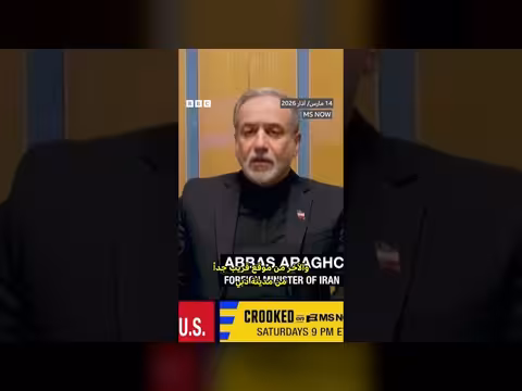 وزير الخارجية الإيراني يوجه اتهامات إلى الإمارات