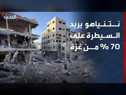 نتنياهو يهدف السيطرة على 70% من غزة
