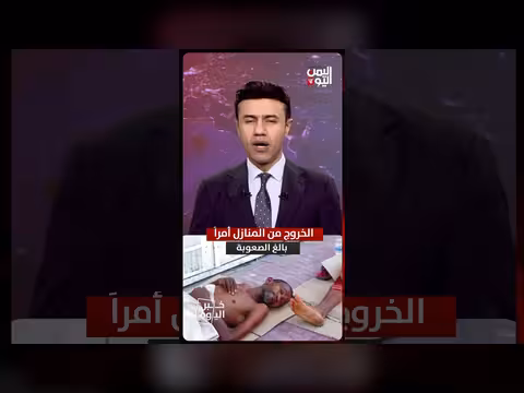 موجات الحر تزداد معاناة سكان الحديدة