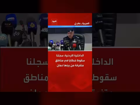 الأردن: الداخلية تسجل سقوط شظايا في مناطق متفرقة وإصابات طفيفة