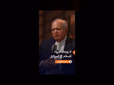محمد العرابي: لا يوجد دعم إسرائيلي لقيام الدولة الفلسطينية