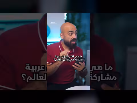 أبرز المنتخبات العربية في كأس العالم