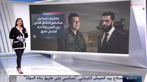 إعلام إسرائيلي: اتفاق دمشق وقسد يثير قلق تل أبيب