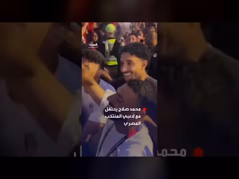 محمد صلاح يحتفل بفوز مصر التاريخي في المونديال