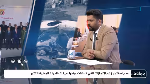 انتقادات حضرمية للتشكيلة الحكومية الجديدة ومطالب بالحكم الذاتي