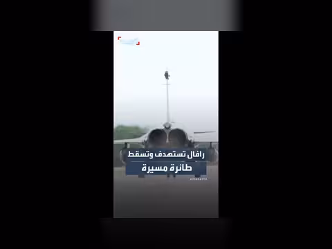 الجيش الفرنسي ينشر مشاهد لمقاتلات رافال في ليتوانيا