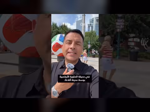 مهرجان مشجعي الفيفا بأتلانتا